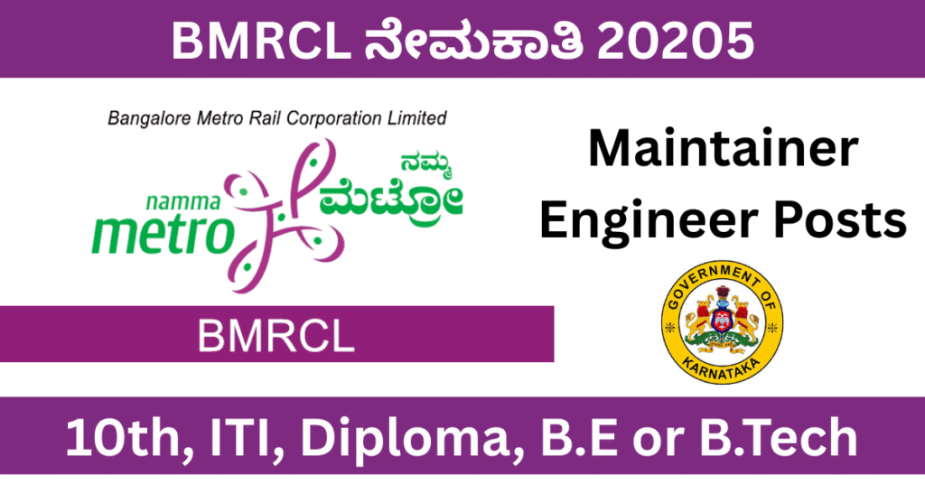BMRCL Recruitment 2025: Apply Online for Executive Director (Rolling Stock) Post | Salary ₹2.81 Lakh Per Month! 1 bmrcl Recruitment 2025 1